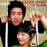 The Beast and the Beauty (2005)