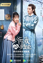 A Love So Romantic (2020)