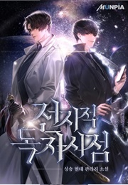 Omniscient Reader's Viewpoint - Volume 4 (Singshong)