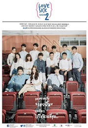 Love Sick 2 (2015)