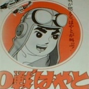 0-Sen Hayato