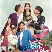 우리는 오늘부터