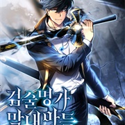 Swordmaster's Youngest Son