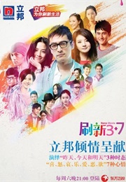 Refresh 3+7 (2012)