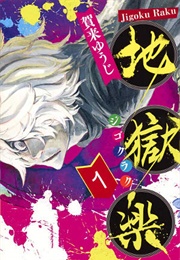 Jigokuraku (Yuuji Kaku)