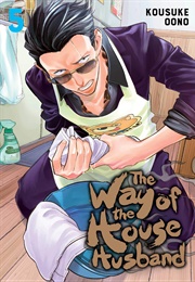 The Way of the House Husband 5 (Kousuke Oono)