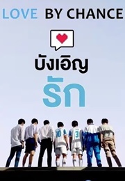 Love by Chance (2018)