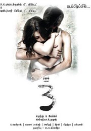 3 (2012)