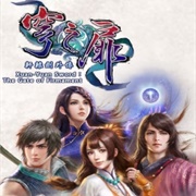 Xuan-Yuan Sword EX: The Gates of Firmament