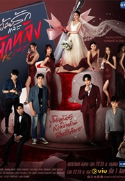 P.S. I Hate You (2022)