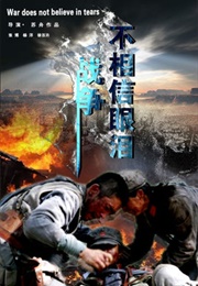 The War Doesn't Believe in Tears (2012)