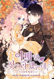 Searching for My Father (Ong-Nyo)