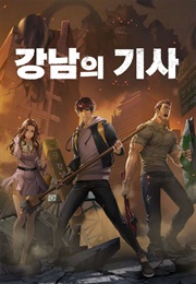 Gangnam Knight (Naver)