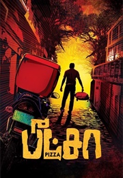 Pizza (2012)