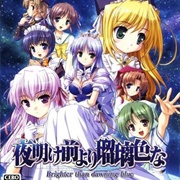 Yoake Mae Yori Ruriiro Na: Brighter Than Dawning Blue