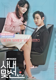 Business Proposal (2022)