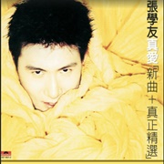 In Love With You - Jacky Cheung &amp; Regine Velasquez