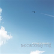 Visokosniy God - Который Возвращается