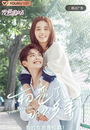 First Romance (2020)