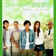 Freeter, Ie O Kau