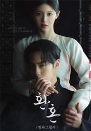 Alchemy of Souls 2: Light and Shadow (2022)