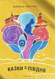 Tales From the South (Maryna Smahina)