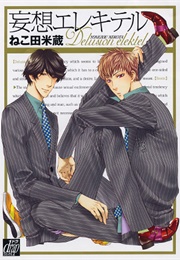 Mousou Elektel (Yonezou Nekota)