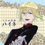 Leonhard Von Granzreich (The  Royal Tutor)