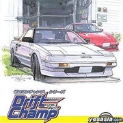 Zero 4 Champ Series: Drift Champ