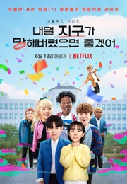 So Not Worth It (2021)