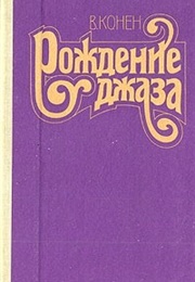 The Birth of Jazz (Valentina Konen)