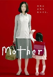 Mother (2010)
