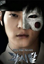 Bridal Mask (2012)