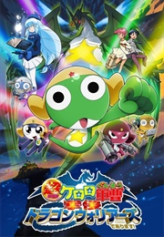 Keroro Gunso the Super Movie 4: Gekishin Dragon Warriors (2009)