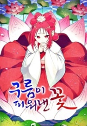 The Flower That Was Bloomed by a Cloud (Bionhu)