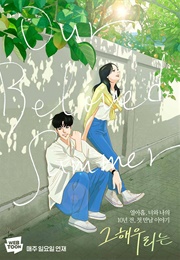 Our Beloved Summer (Lee Naeun, Han Kyoung Chal)