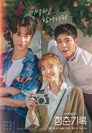 Record of Youth (2020)