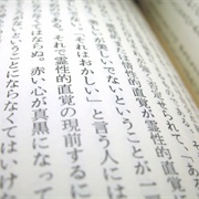Japanese Literature