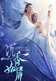 Immortal Samsara: Part 2 (2022)