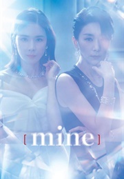 Mine (2021)