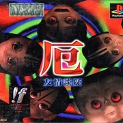 Yaku: Yuujou Dangi (PS1, 1996)