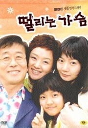 Beating Heart (2005)