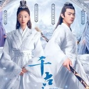 Ancient Love Poetry (2021)