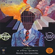 Iraklis - Se Allous Kosmous