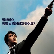 A Bitersweet Life (2005)