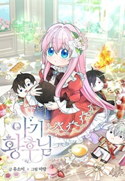 Agi Hwanghunim 1 (Usoi, Maryang)