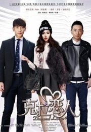 Diamond Lover Special Cut (2017)