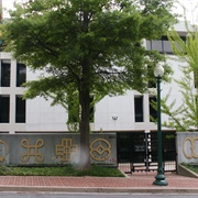 Embassy of Ghana, Washington DC