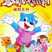 3000 Whys of Blue Cat