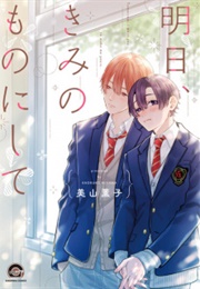 Ashita, Kimi No Mono Ni Shite (Miyama, Kaoruko)